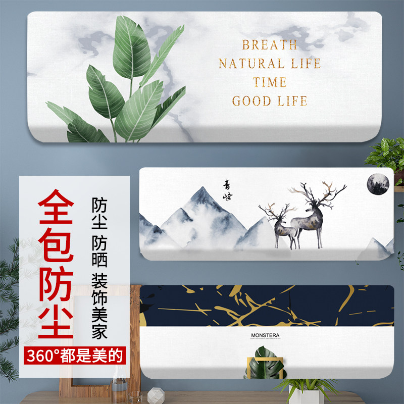 Air Conditioning Dust Cover Wall-mounted Cold Air Cloth Art Kale Force Beauty Haier Full Bag Hood Son Home Bedroom Wall-mounted Air Conditioning Hood Cover