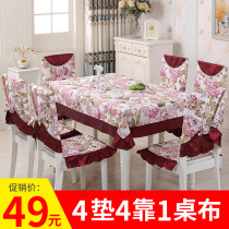 Special dining chair cushion set Table cloth Chair cushion Backrest Coffee table cloth Chair cover Chair cover Universal fabric stool cushion
