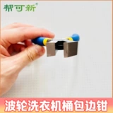 Старальная машина для стиральной машины.