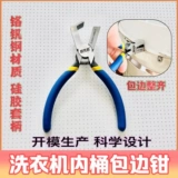 Старальная машина для стиральной машины.