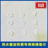 ГМ электрический водонагреватель нагревательная труба изоляция нагрева