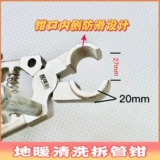 Геотермальная трубка разборка плоскогубцы полуперполи напольная нагрева