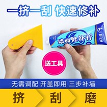 Repair wall paste wall repair white wall crack repair renovation waterproof putty paste Bin moving waterproof wall paste