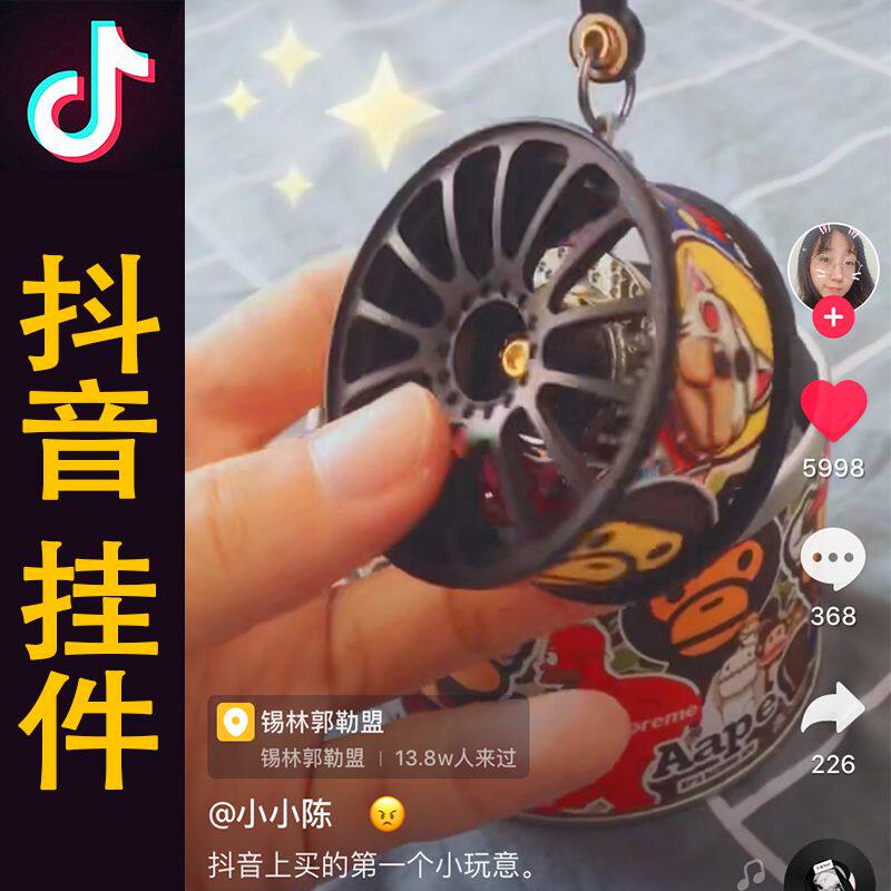 A pendant Qu Shang pendant Mai Ke Dian A Mai pendant Tremble Ape tribe wheel hub Car hanging jewelry
