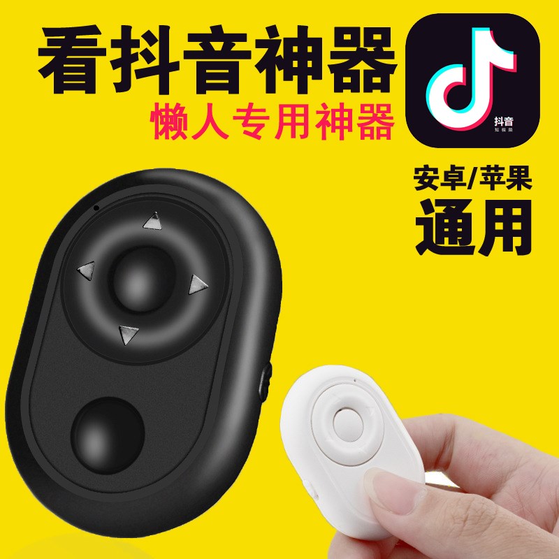 Lazy automatic look vibrato remote control small mini flip screen artifact mobile phone remote control screen wireless Bluetooth