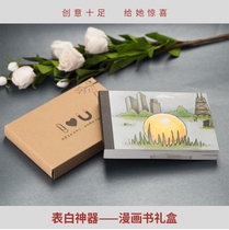 Douyin card gift book creative comic book small Lewen ring gift box ring earrings send girlfriend wave