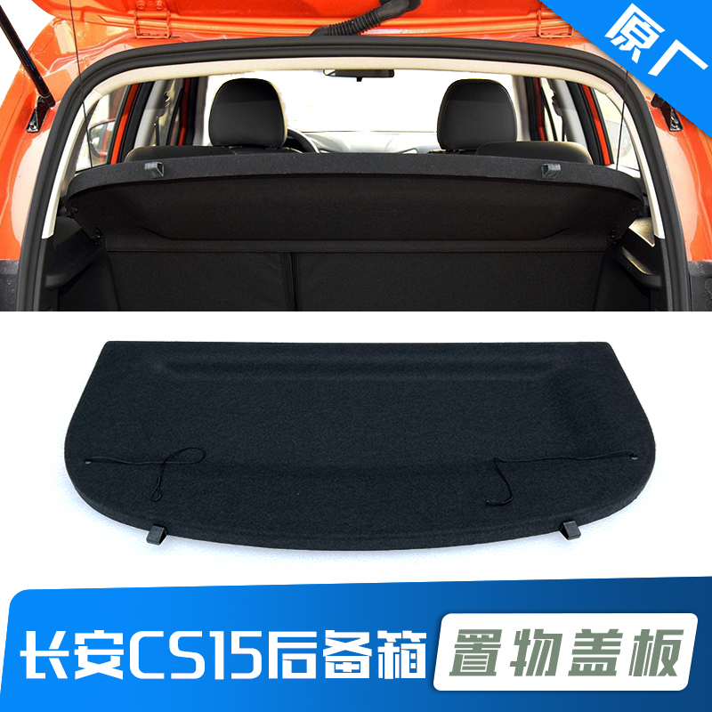 Suitable for Changan Cs15 E-Pro Trunk Storage Board Luggage Board Cover Board Shelf Board Baffle Rack Original Factory