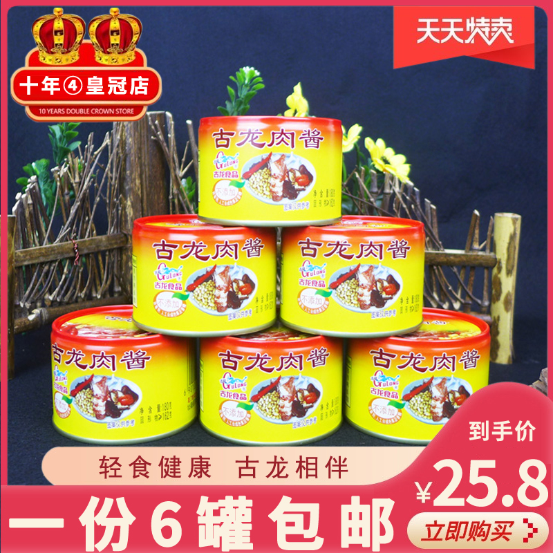 Guolong food meat sauce 180g*6 canned cuisine canned rice mixed rice sauce mushroom lunch sauce