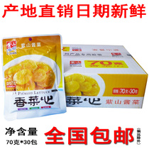  (Oil leakage package)Purple mountain pickles coriander hearts porridge rice side dishes full box 30 packs*70g