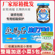  (2 cans per serving)Fujian specialty painted horse stone canned clove fish 170g Painted horse stone fragrant clove fish