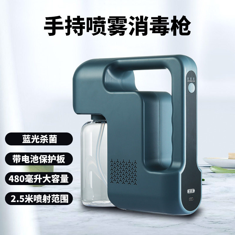 Disinfection Gun Spray Machine Car Home Indoor Atomization Disinfection Machine Handheld Thimerosal Wireless Charging Ultraviolet