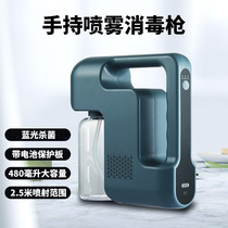 Disinfection Gun Spray Machine Car Home Indoor Atomization Disinfection Machine Handheld Thimerosal Wireless Charging Ultraviolet