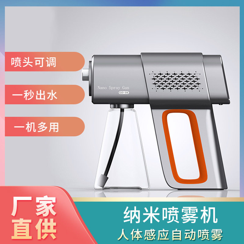 Wireless Nano Charging Disinfection Gun Sprayer Car Home Indoor Handheld Atomizer