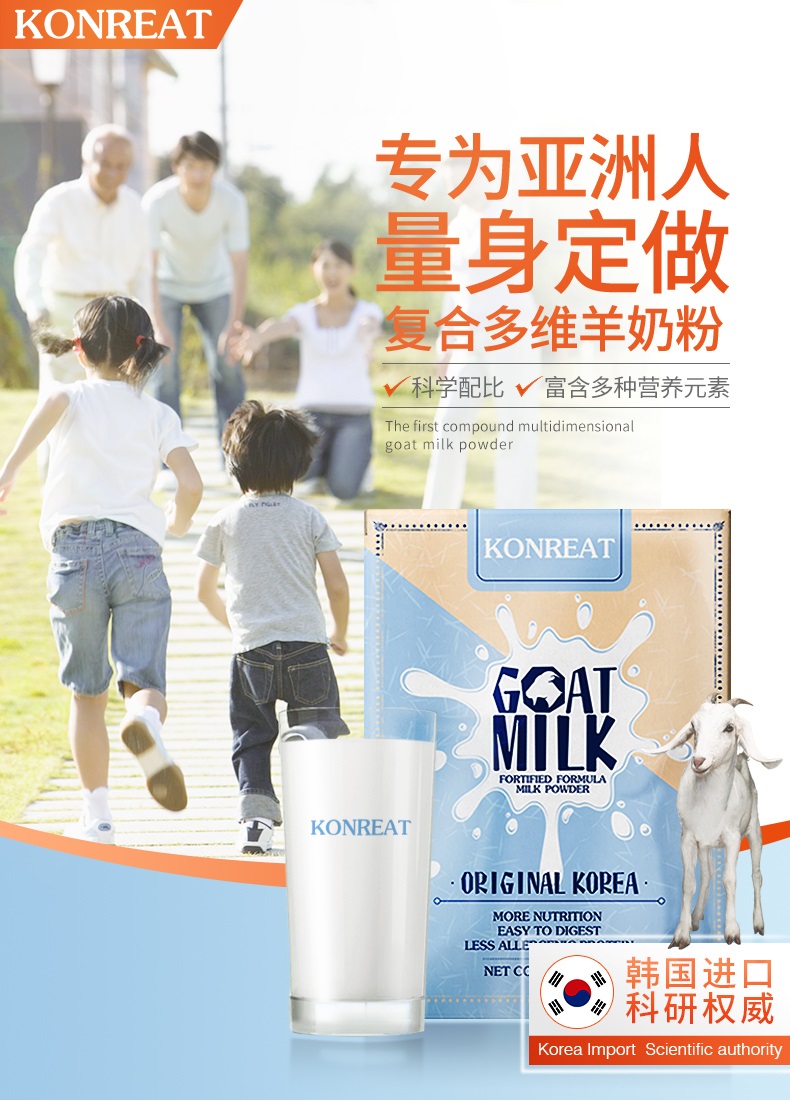 神价格  韩国进口 韩牧优 羊奶粉 低脂高钙不长胖 400g 图1