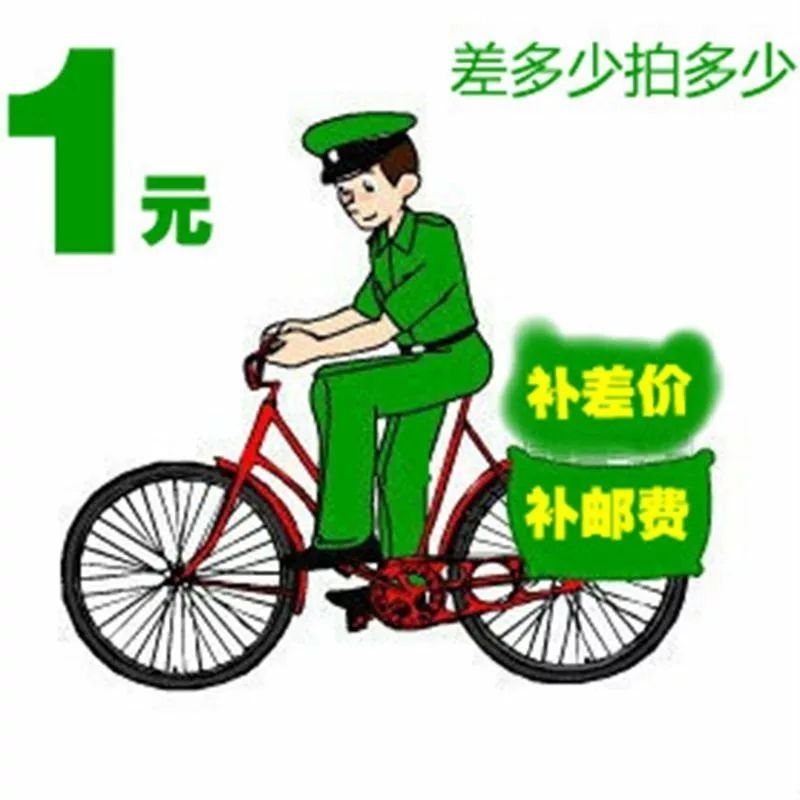 Postage supplement Special 1 Yuan shooting difference How much to compensate for some remote areas Premium Pay Special