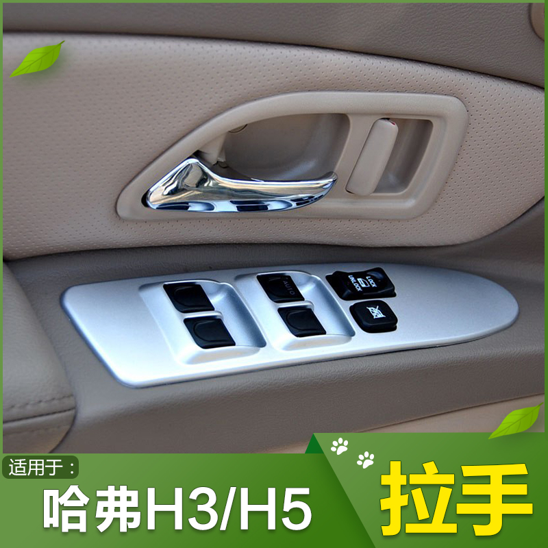 Suitable for Great Wall Haval CUV H3 H5 accessories inner handle door inner buckle door lock wire pull wire