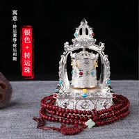 Серебряный [молитвенное колесо] + четки для перевода