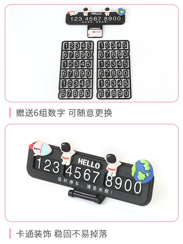 Автомобильная временная парковка номерная пластина Творческая личность может скрыть автомобильные украшения, использовать автомобиль, лицензия мобильного телефона онлайн красные движущиеся номерной знак женщины