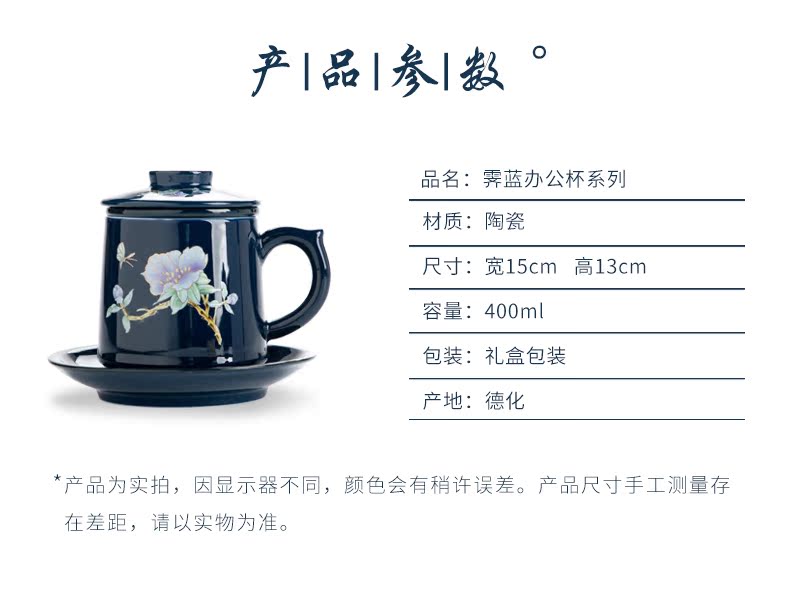 Tang shed large capacity domestic ceramic tea cup with cover filtration separation of tea cup office glass tea cup