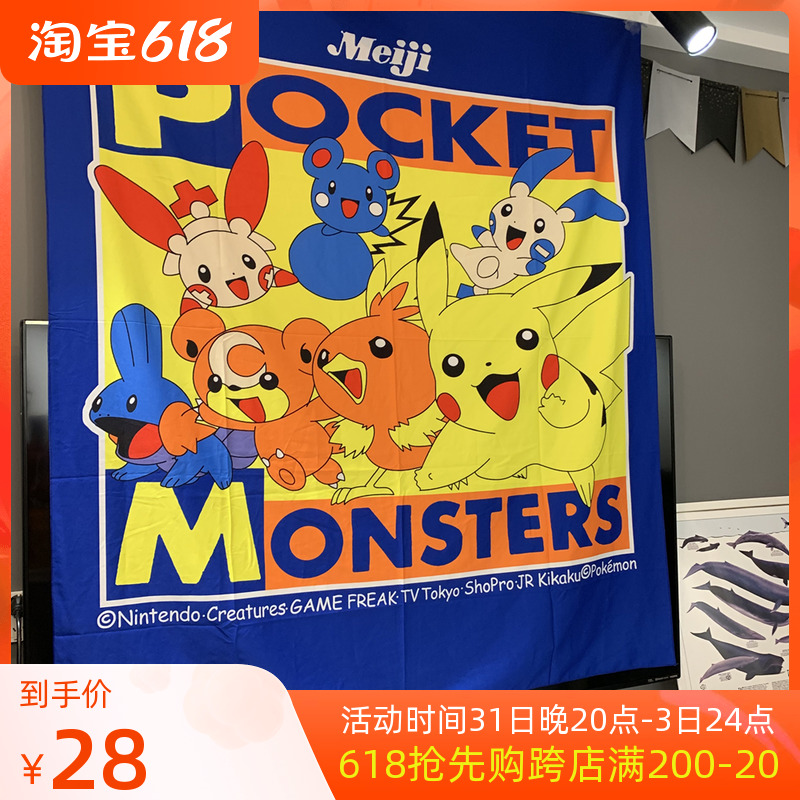 Pocket Monster Wonder Baby Hanging Cloth Perimeter Leather Kachu Genie Treasure Dreams Room Bedside Decoration Background Cloth