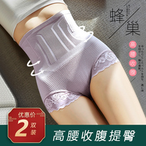 (2 packs) small waist belly pants and hips thin high waist underpants lady safety insurance pants