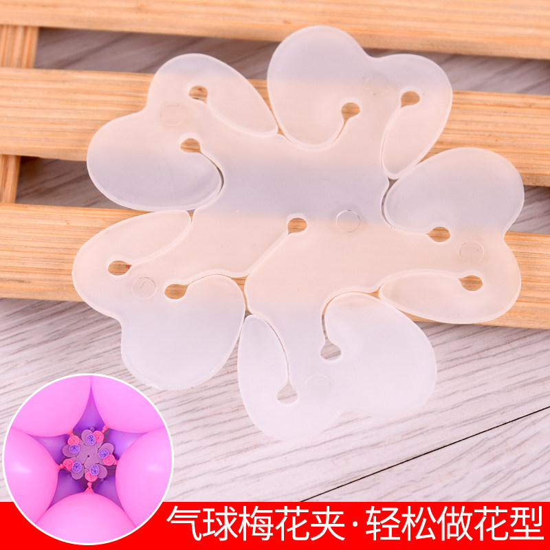 New Year's Day Christmas Day Kindergarten Placement accessories Creative children Balloons Decorated Balloon Accessories Plum Blossom-Taobao