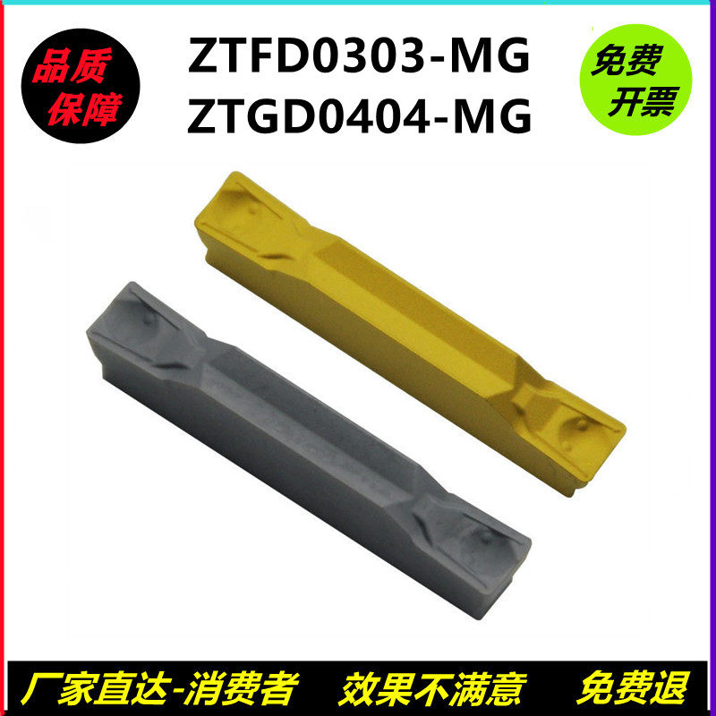 Numerical control blade cutting blade cutting YBG202 YBG202 YBG302 YBG302 ZTFD0303-MG ZTFD0303-MG