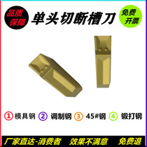 Single head cut off trough ZQMX3N11 ZQMX3N11 4N11 4N11 6N11-1E YBC251 YBC251 steel piece