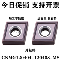 Numerical Control Blade Rhomboid Outer Round Car Knife Grain CNMG120404-CNMG120408-MS Stainless special