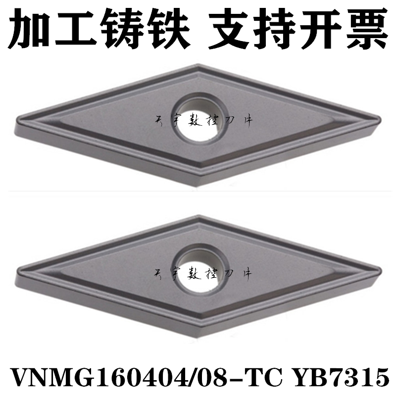 Zhuzhou carbide rhombus CNC car blade VNMG160404-08-12-TC-YB7315 cast iron