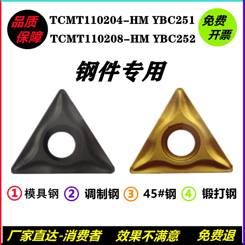 CNC blade triangle TCMT110204-HM TCMT110208-HM YBC251 YBC252 Steel parts