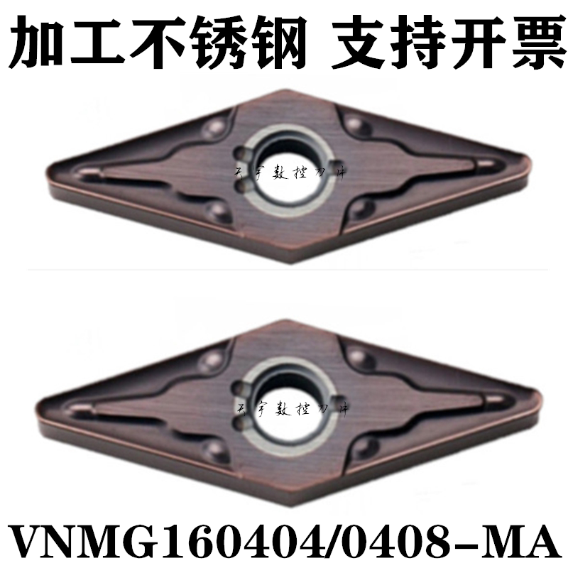 Hard alloy outer circle rhombus numerical control car blade VNMG160404-160408-MA steel piece stainless steel cast iron