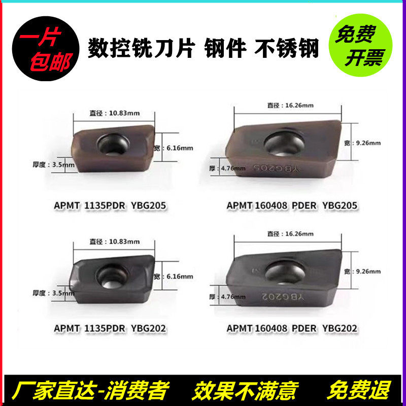 Numerical control milling cutter sheet APMT160408PDER APMT1135PDE R steel piece stainless steel R5 R6