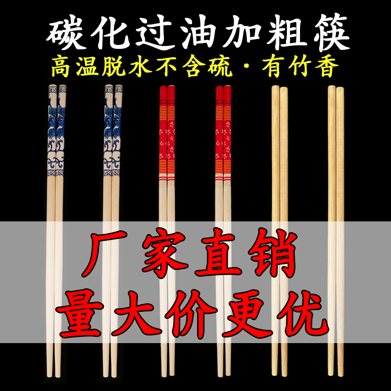 Disposable chopsticks home high-grade carbonized twin chopsticks bamboo chopsticks sent packed hotel fast food hygiene chopsticks
