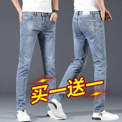 Демисезонные светлые эластичные штаны, джинсы, универсальные повседневные брюки, свободный прямой крой