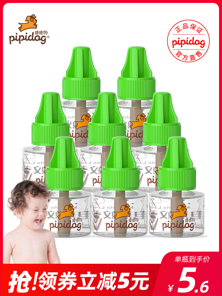 Pippi dog electric mosquito coil liquid 8 liquid baby mosquito repellent mosquito repellent supplies tasteless refillable pregnant women and babies can be used