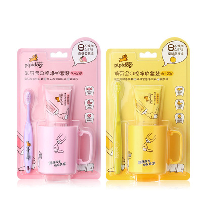 三件套皮皮狗儿童乳牙腔净护套装