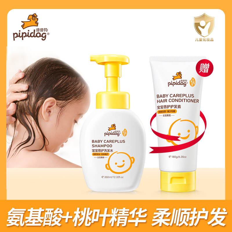 Leather dog children's shampoo conditioner set conditioner girl smooth baby peach leaf essence soft