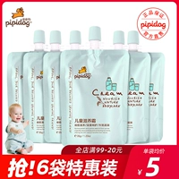 Pipi Dog Pocket Cream Детский крем Питательный увлажняющий крем Увлажняющий крем Может использоваться студентами и его легко носить с собой.