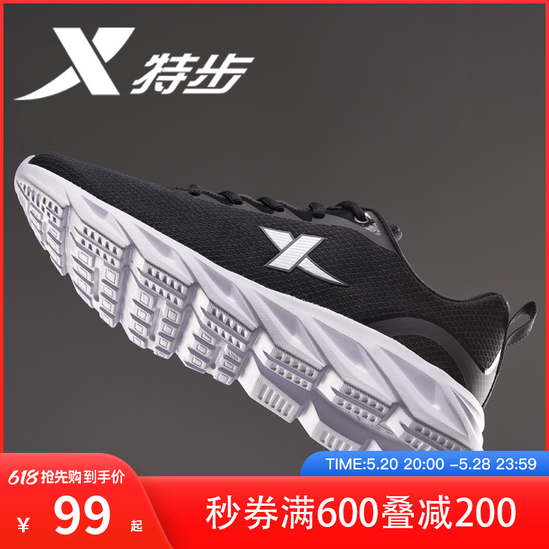 <!--特步男鞋运动鞋男款夏季2024新款正品男士网面透气黑色跑步鞋子男-->