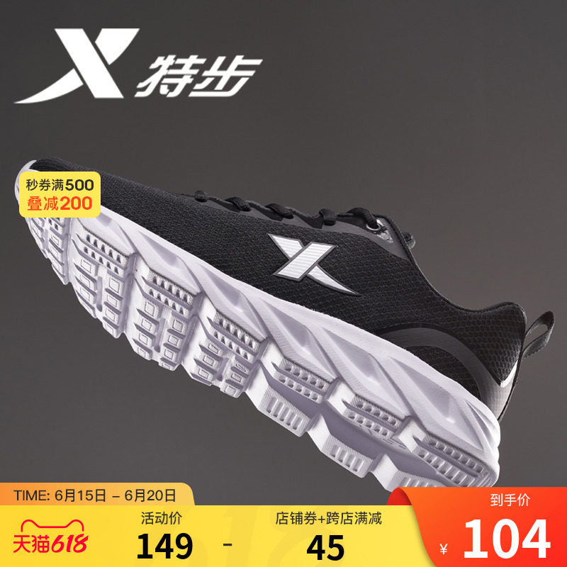 Special Step Men Shoes Sneaker Men Official Summer Breathable Mesh Noodles Running Shoes Casual Men's Flagship Running Shoes