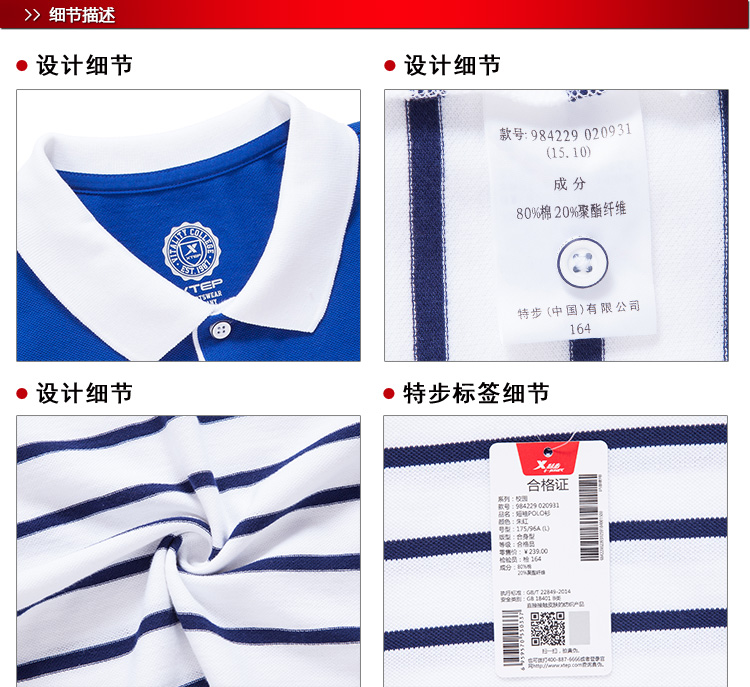 Polo sport homme XTEP en autre - Ref 554615 Image 24