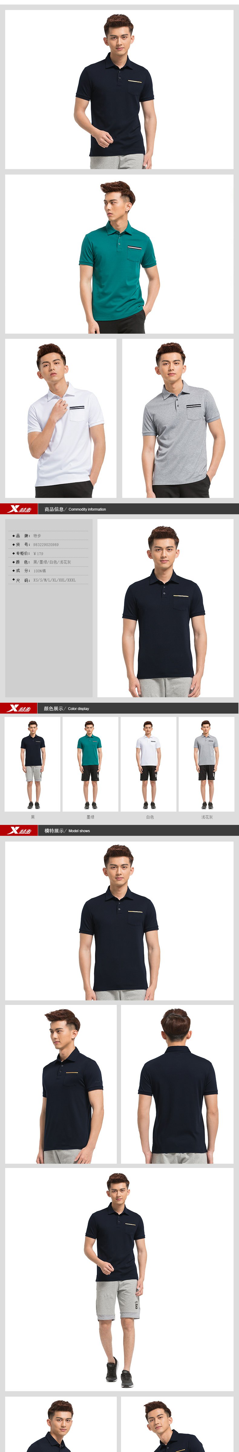 Xtep nam giới thể thao áo POLO 2017 mùa đông mới nhẹ và thoải mái thể thao thở nam ngắn tay áo thun Polo áo polo levis