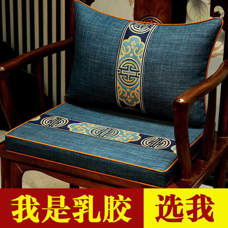 Chinese style cushion chair cushion latex solid wood ring chair tea chair seat cushion table dining chair cushion stool seat cushion winter-Taobao