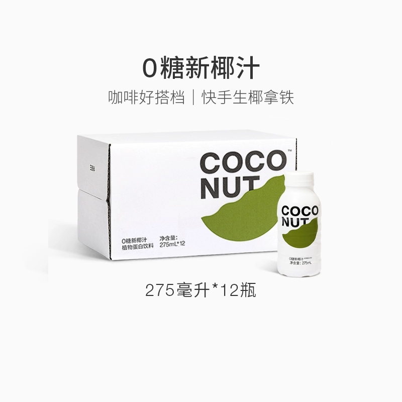 三顿半| 0糖新椰汁 椰