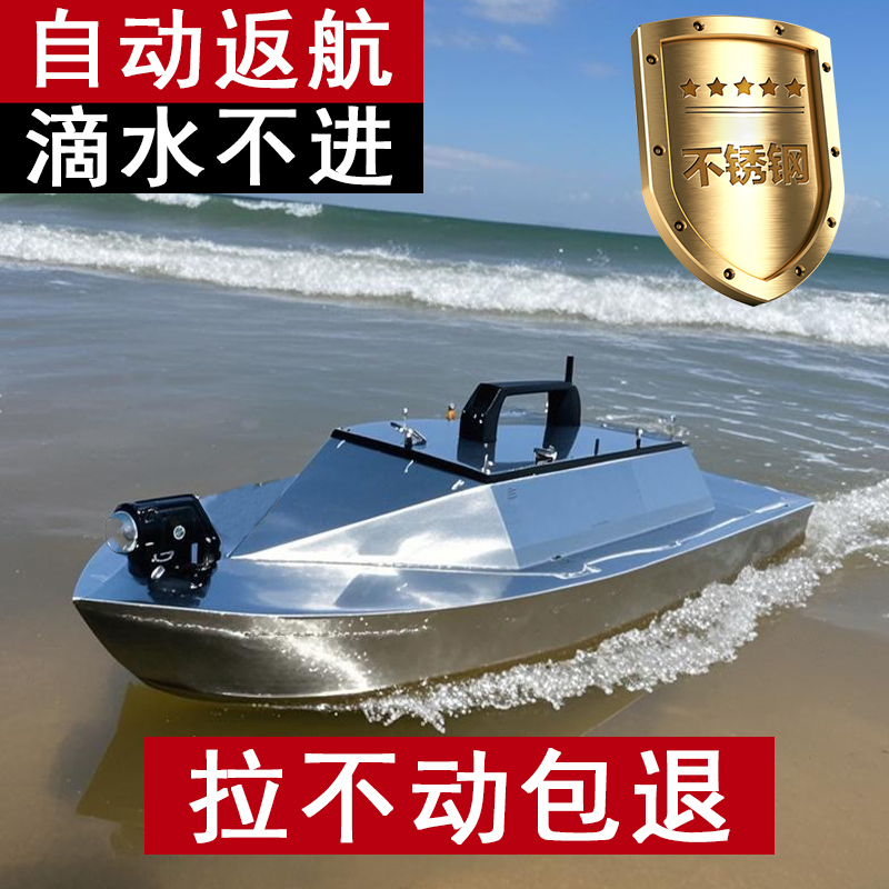 24V High-Power Specialized Net-Laying Boat with Remote Control, High-Power Intelligent Fully Automatic Electric Net-Laying Boat
