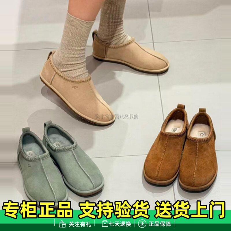 Ugg26 New Autumn Women's Comfortable Casual Flat Tasman Slip-On Lightweight Fashionable Closed-Toe Shoes 1177490