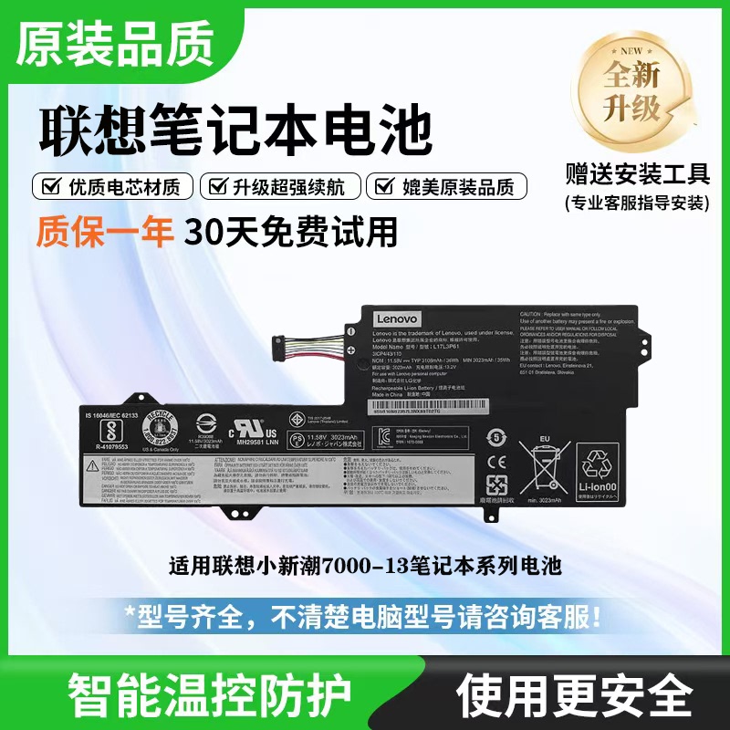 Original Lenovo Xiaoxin Chao 7000-13 Yoga 720-12Ikb L17C3P61 Laptop Battery