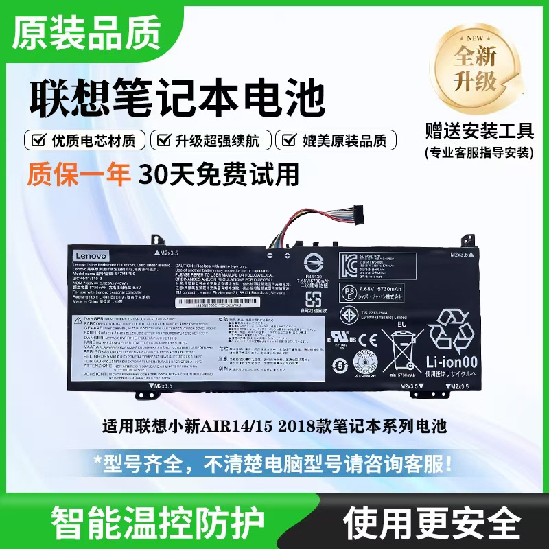 Original Lenovo Xiaoxin Air 13Iwl S530-13Iwl L17C4Pf0 L17M4Pf0 Laptop Battery Original Lenovo Xiaoxin Air 13Iwl S530-13Iwl L17C4Pf0 L17M4Pf0 Laptop Battery