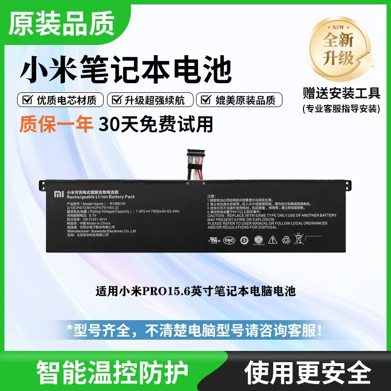 Original Xiaomi Pro 15.6inch Tm1701 171501-Af R15B01W Laptop Battery